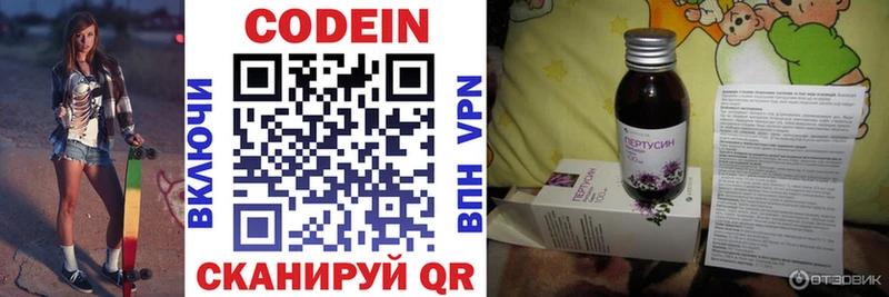 Кодеин напиток Lean (лин)  Струнино 