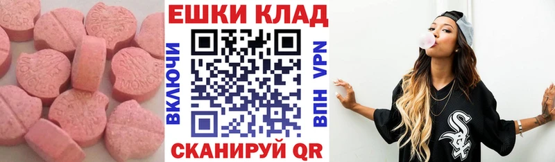 ЭКСТАЗИ 280 MDMA Струнино